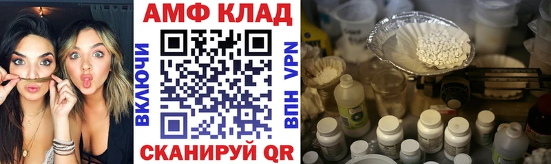 Амфетамин 97%  Купить где  Яровое 
