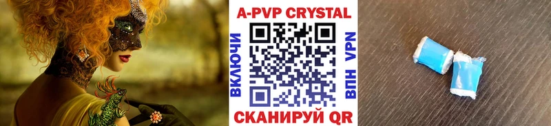 A-PVP мука  Купить закладки  Яровое 