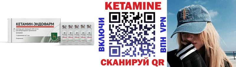 КЕТАМИН ketamine  Купить закладки  Яровое 
