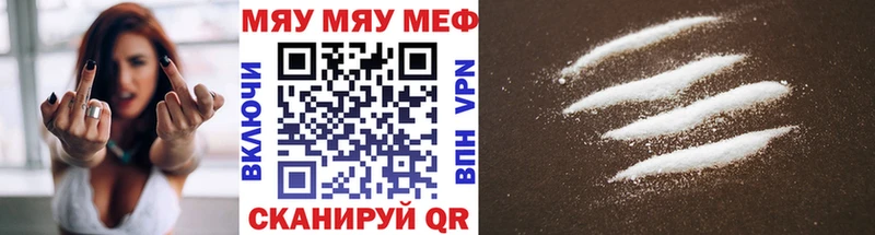 Мефедрон mephedrone  Купить где  Яровое 