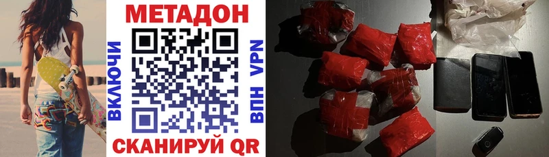 Купить где  Яровое  Метадон мёд 