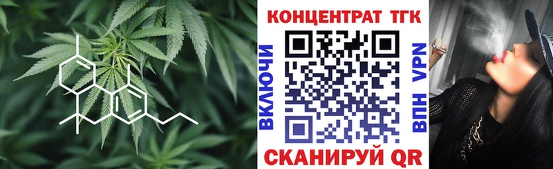 ТГК вейп с тгк  Купить закладки  Яровое 