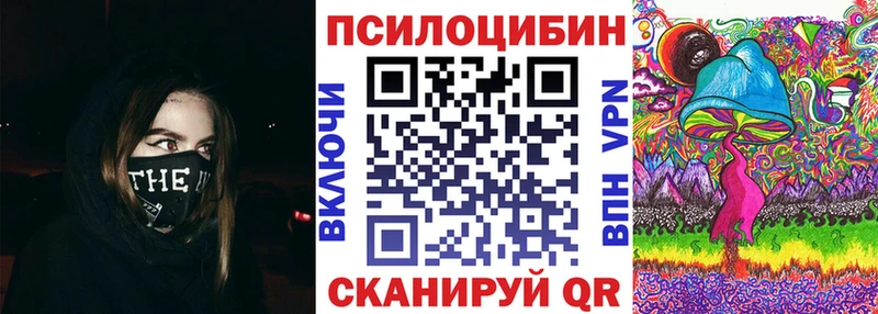Галлюциногенные грибы MAGIC MUSHROOMS  Купить где  Яровое 